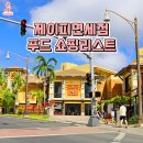 제이피푸드 이미지