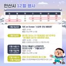 단원구여성합창단 제6회 정기연주회 이미지