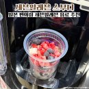 세븐일레븐 안산요진점 | 일본여행 편의점 간식 음료 추천 세븐일레븐 과일스무디 종류 별 맛 후기