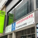부산 바리스타학원 디저트 원데이 클래스 후기 ! 서면 퍼스트바리스타학원 부산점