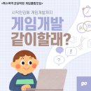 특수목적코딩학원 이미지
