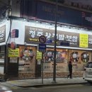 해도왕족발 이미지