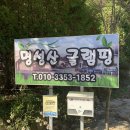 명성산글램핑 이미지