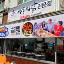안동 맛집 슈돌이 다녀갔던 꼬끼요 후기