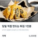 달떡볶이성산점