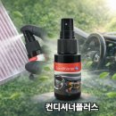 플러스에코 | 차 에어컨필터 히터필터 교체 필수템 에코컨디셔너플러스 사용후기