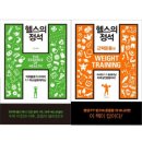 (주)운동의 정석 이미지