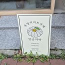 순천역 | 순천역 카페 &#39;앙금까까&#39; 추천 후기+ 화과자 만들기 체험