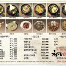 청담맛반찬 이미지