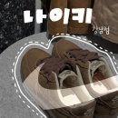 세진환경자원 | 나이키 강남점 방문 후기, 여자 러닝화 추천, 친환경 인테리어, 섬유패널, 플러스넬 | 길었던 8주차...