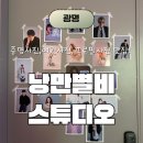 광명 일직동 프로필 사진 증명사진 추천 l 낭만 별비 스튜디오