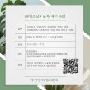 미래원예 이미지