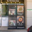 대전상회 이미지