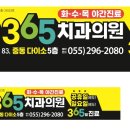 365스마트의원 이미지