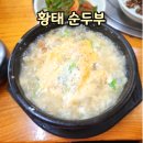 본가 황태마을 이미지