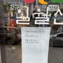 일월산생고기직화구이 - 북구 대현로 117 | 대구 침산동 일월산생고기직화구이 | 구워주는 고깃집 돼지갈비 맛집