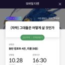 메가박스 동탄 4관 이미지