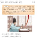 [한능검 기출 풀이] 73회 기본, 심화 해설! 발해