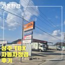 대신자동차종합정비 이미지