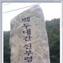 진부령 이미지