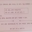 현대대수학 97번 이미지