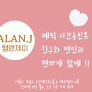 엘렌헤어샵