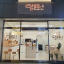 빵포유 이미지