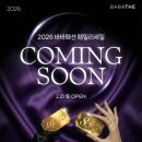 패밀리세일 2/21 오픈! l 최대 85% 할인 품목 및 쇼핑 꿀팁 정리💘 지고트 jj지고트 아이잗바바 더틸버리