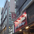 동대문엽기떡볶이 노원역점 후기 + 빽다방 요거트아이스크림 내돈내산 추천