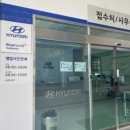 마산현대서비스