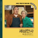 세상만사 이미지