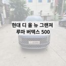 뉴현대칼라 이미지