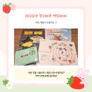 장평동 주민센터 | 좋을 Tip] 2026년 북스타트 책꾸러미 선착순 배부!(feat. 장평시립도서관 수령 후기/주의사항 포함)