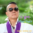 그날처럼 이미지