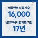 마음치주과치과의원 이미지