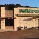 평창군 농산물종합가공센터