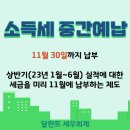 달란트 세무회계 이미지