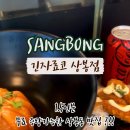 긴자료코 상봉점