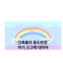 어울림 행정사사무소 이미지