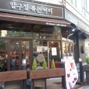 압구정 볶는커피 이미지