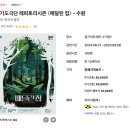 수원 경기아트센터 소극장 연극 매달린 집 경기도극단 레퍼토리시즌 후기