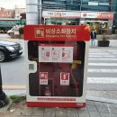 비상소화장치함-2 이미지