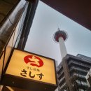 스시비또 이미지