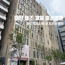 제일여성병원 | 대전 미즈제일여성병원 산후조리원 계약 후기 👶🏻