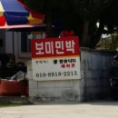 장호보미민박 이미지