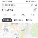보배헤어샵 - 예산군 삽교로 63-3 | 보배헤어샵