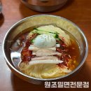 부산광역시 영도구 중리로 | 영도 밀면_점심시간만 운영하는 밀면 맛집 [원조밀면전문점]