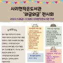 사리현작은도서관 이미지