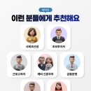 노라조PC | [공지] [신한라이프 수도본부] 본부 오픈식 후기 &amp; 교차 설계사 모집 안내