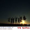 마레게스트하우스 이미지